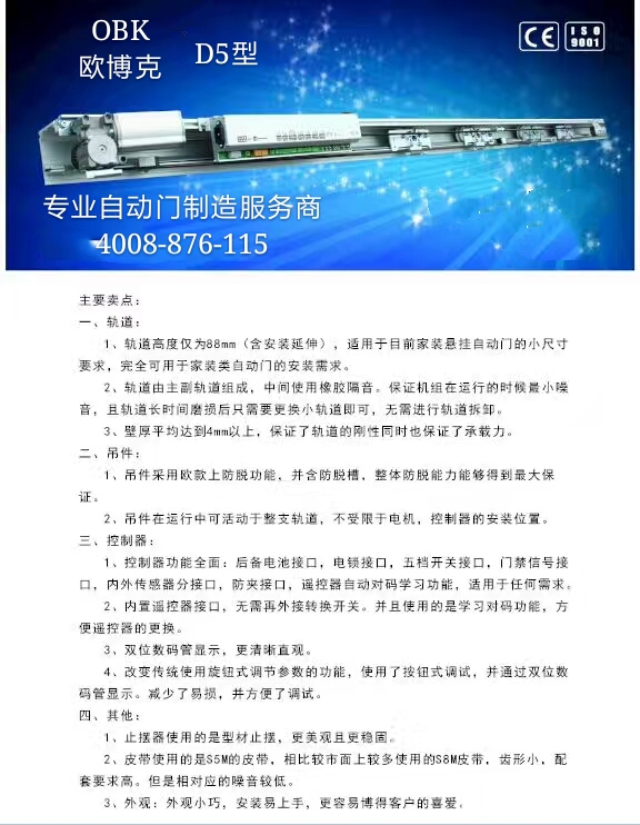 D5型自动感应门.jpg